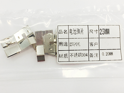 电池弹片25mm
